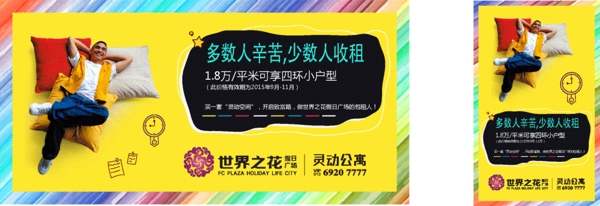 燈箱廣告