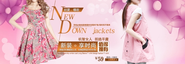 淘寶促銷海報