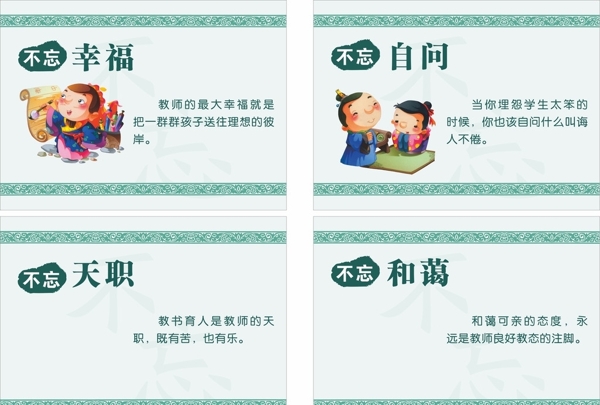 教師職責(zé)