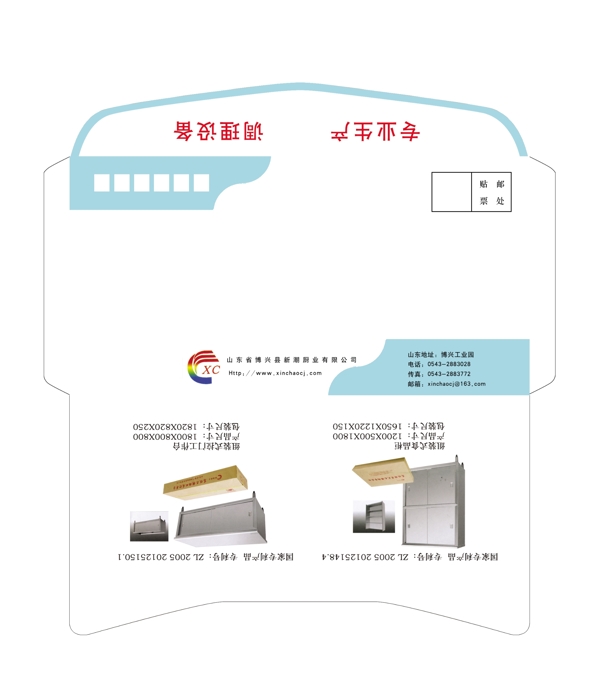 信封設(shè)計(jì)