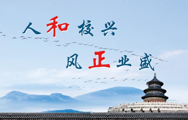 廉政素材