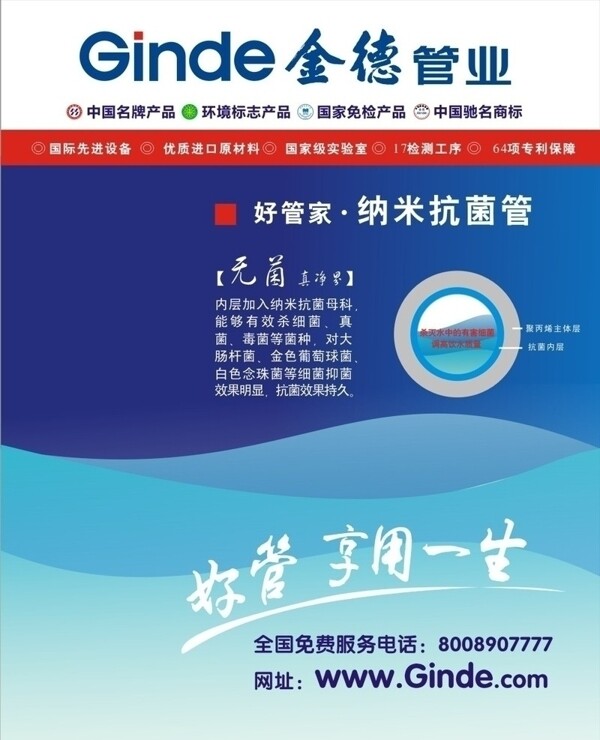 金德管業(yè)圖片