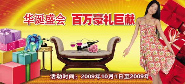 淘寶全屏華誕盛會促銷海報