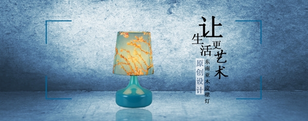 臺(tái)燈