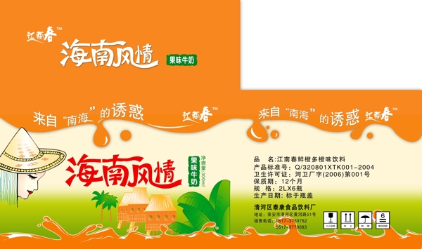 包裝設計