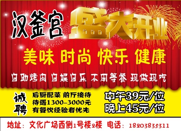 餐廳彩頁圖片