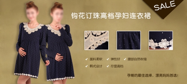 孕婦連衣裙網(wǎng)頁(yè)圖片