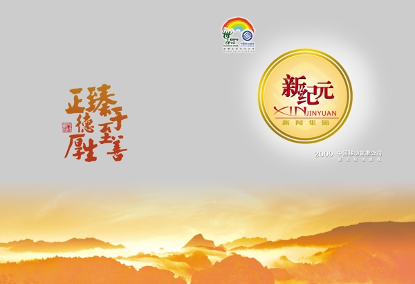 雜志封面圖片