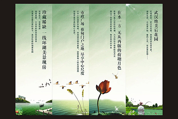 房地產(chǎn)展板