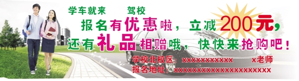 駕校模版