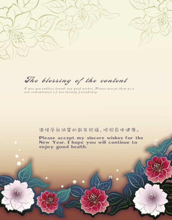 新年賀卡內(nèi)頁設計