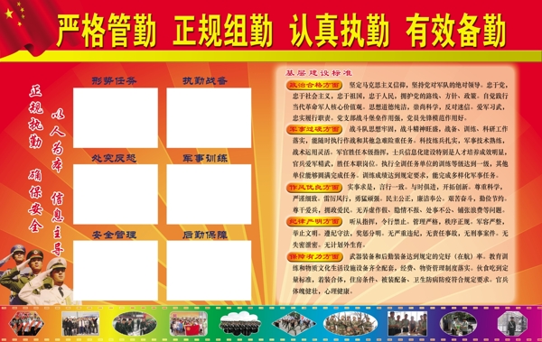 展板圖片