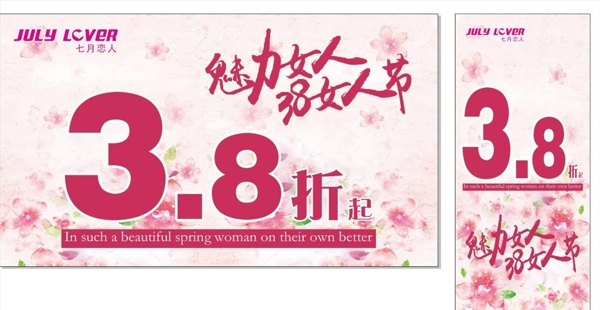 三八婦女節(jié)