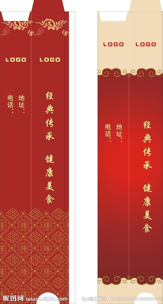 筷子套圖片