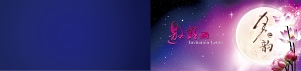 邀請(qǐng)函圖片