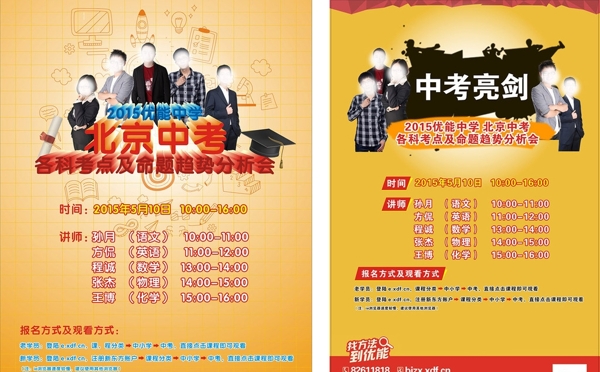 中考復(fù)習(xí)圖片
