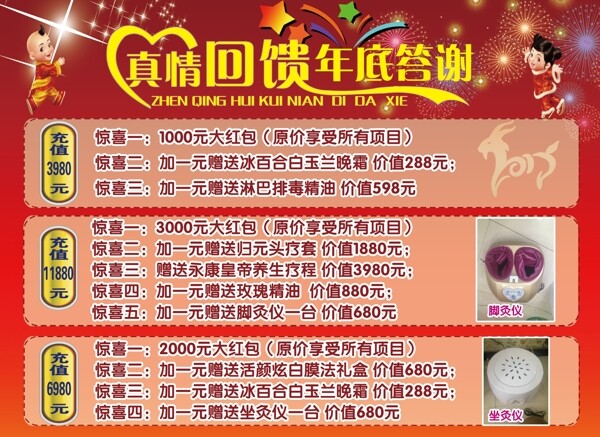 經(jīng)典美容院宣傳單圖片