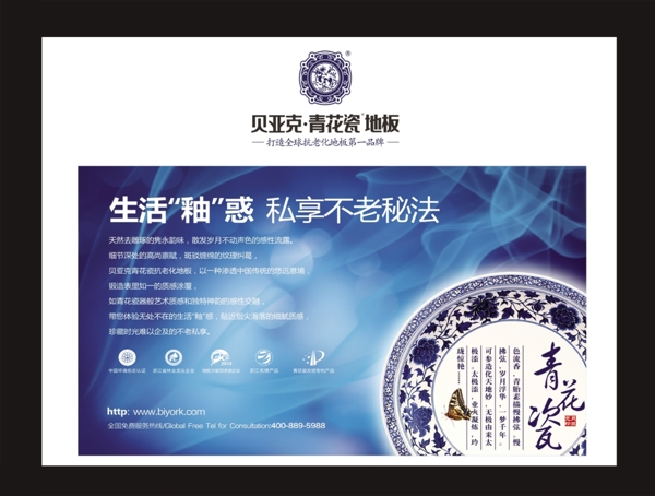 潔具