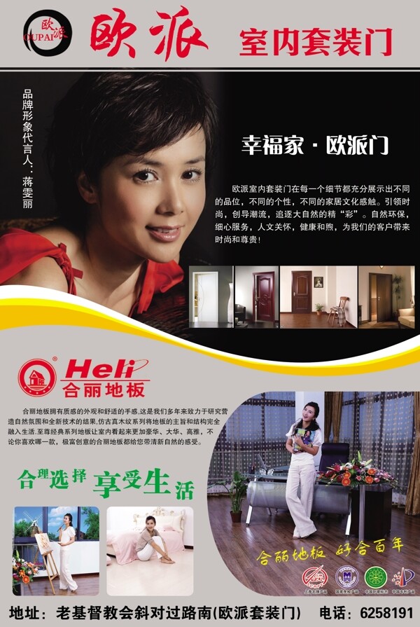 歐派室內(nèi)套裝門圖片