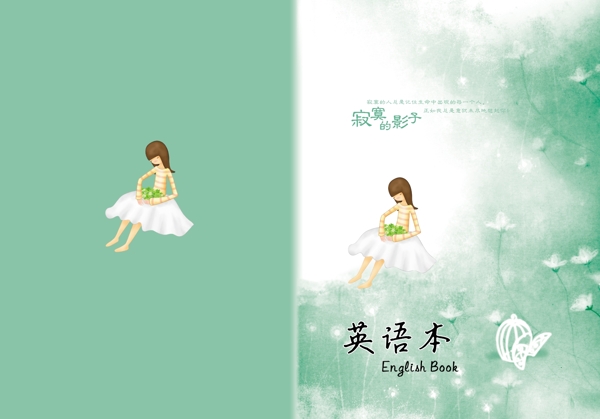簡(jiǎn)約本子