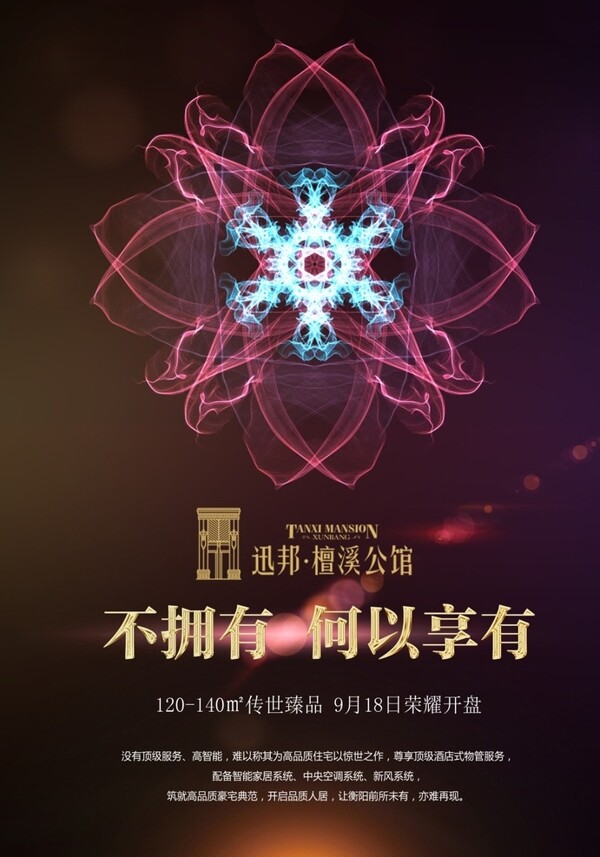 絢麗背景