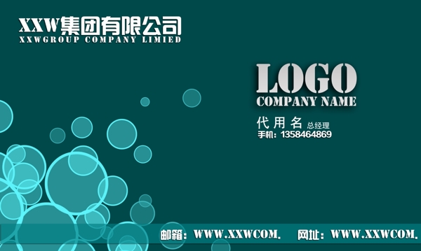 創(chuàng)意時(shí)尚藍(lán)色商務(wù)名片