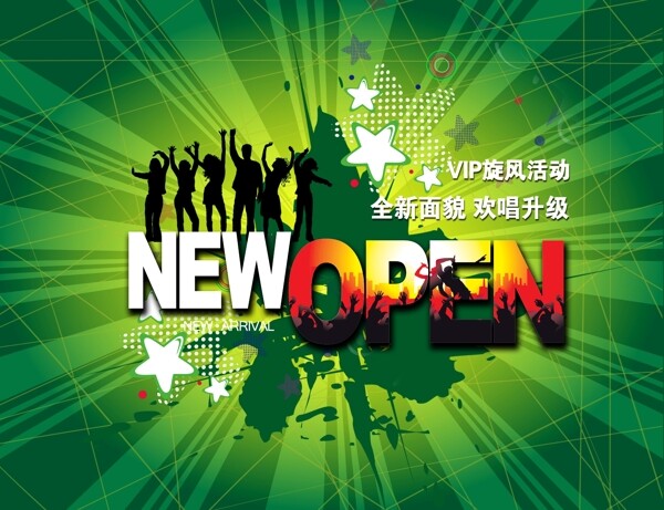 KTV開業(yè)海報圖片