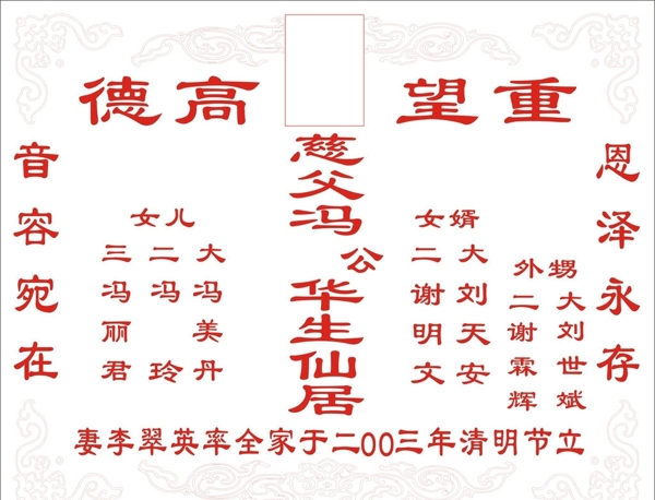 碑面設(shè)計圖片