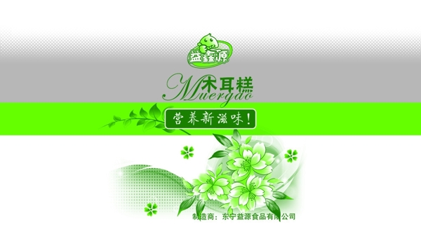 木耳糕圖片