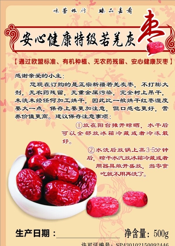 標簽貼