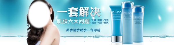 淘寶化妝品海報