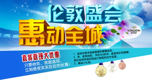 淘寶促銷海報(bào)