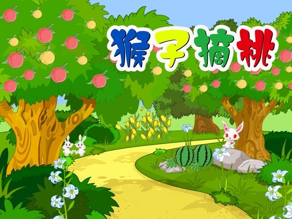 幼兒園背景圖片