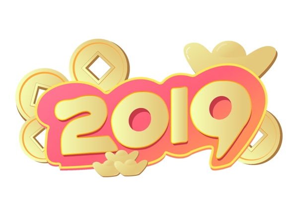 2019藝術(shù)字