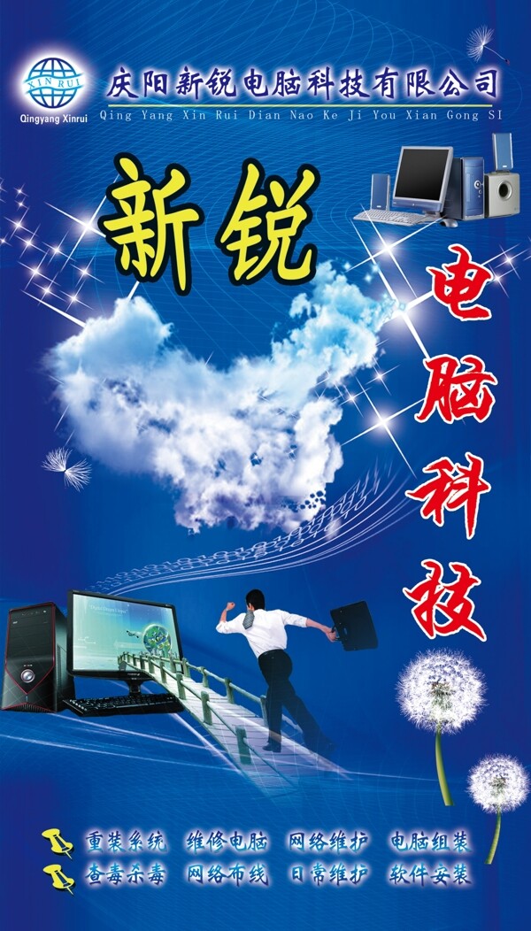 電腦科技圖片