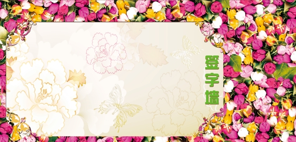 簽字墻圖片