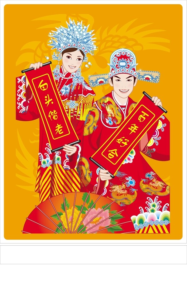 結(jié)婚圖片