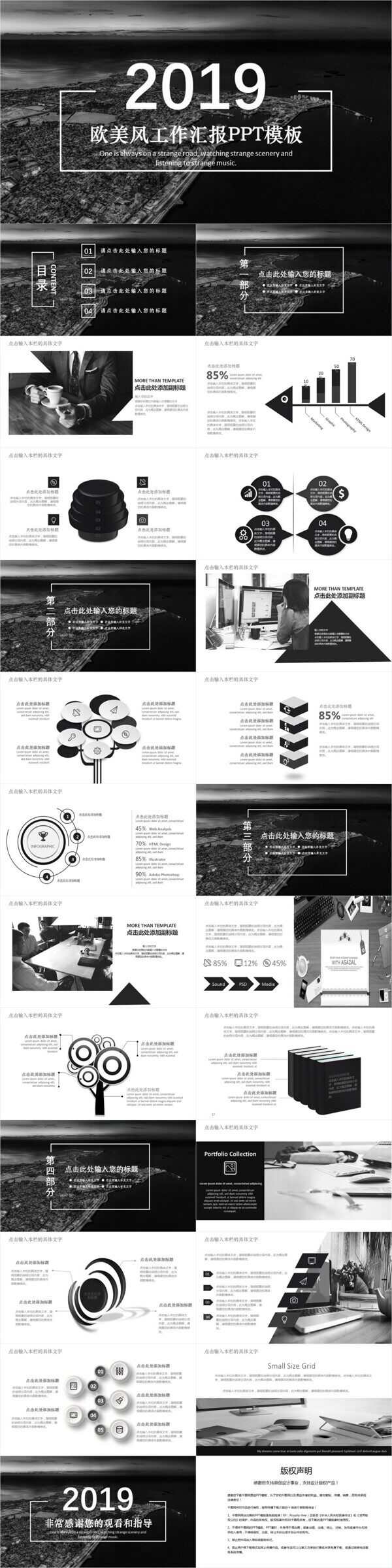 歐美風(fēng)工作匯報(bào)PPT模板