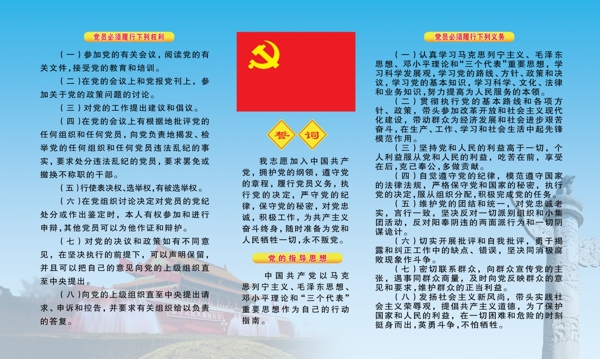 黨建牌展板圖片