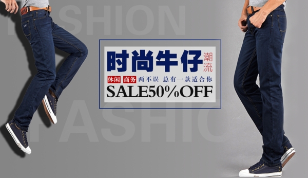 男裝服裝海報(bào)