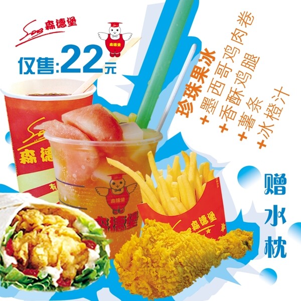 套餐分層圖片