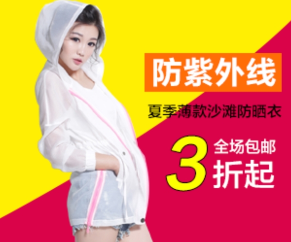化妝品海報
