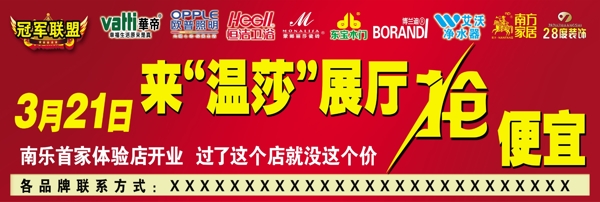 搶便宜聯(lián)盟海報圖片