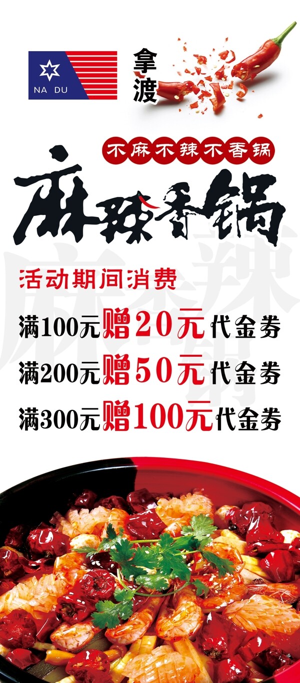 麻辣香鍋圖片