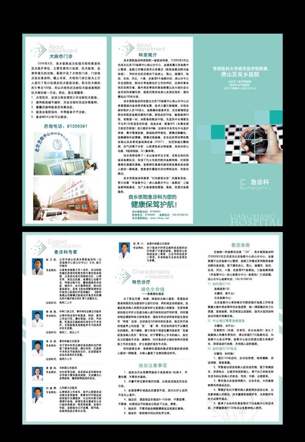 急診科圖片