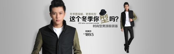 男裝海報(bào)