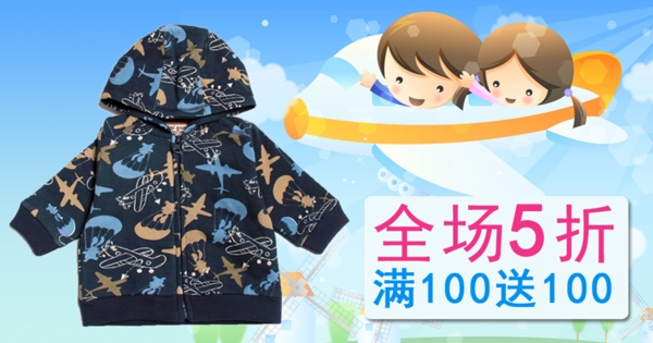 童裝廣告圖片