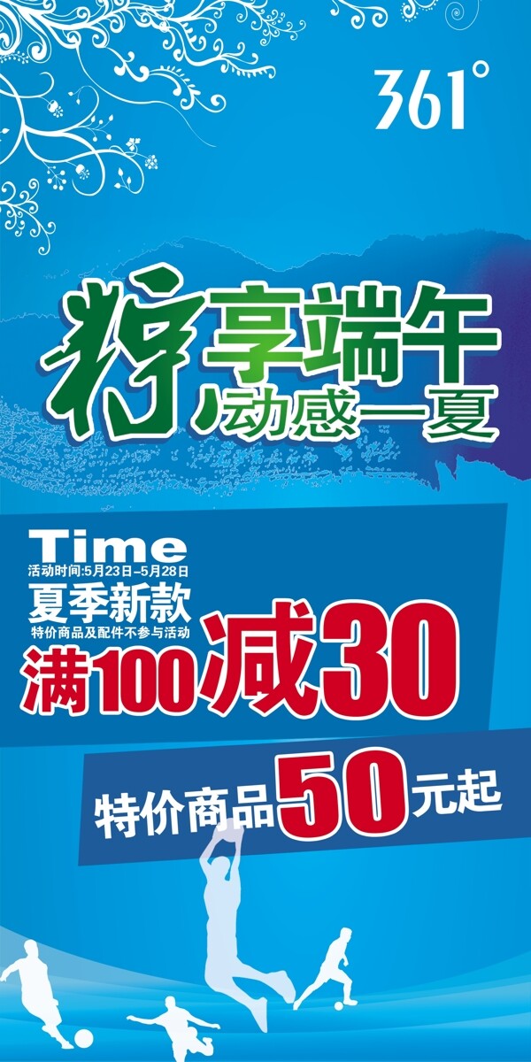 端午圖片
