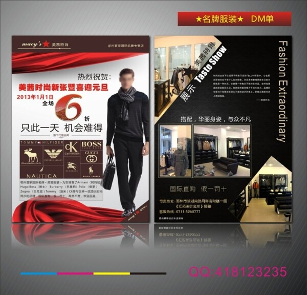 服裝宣傳單圖片