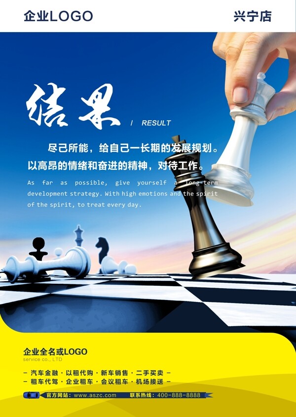 企業(yè)文化結(jié)果